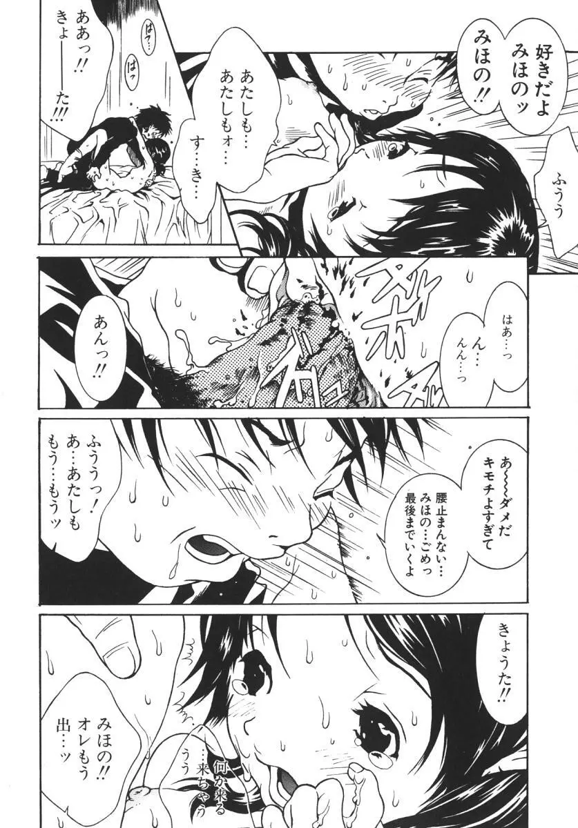 にくひだ、紅色。 Page.56