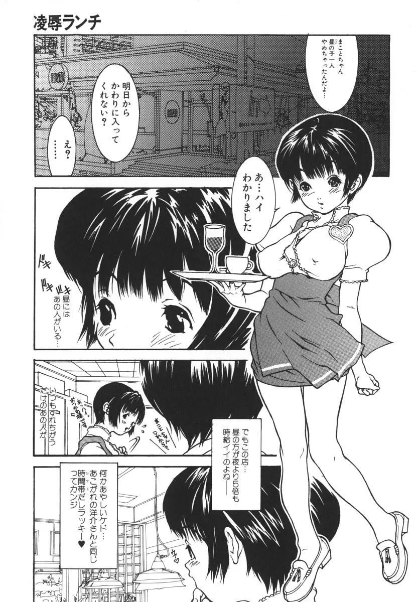 にくひだ、紅色。 Page.61