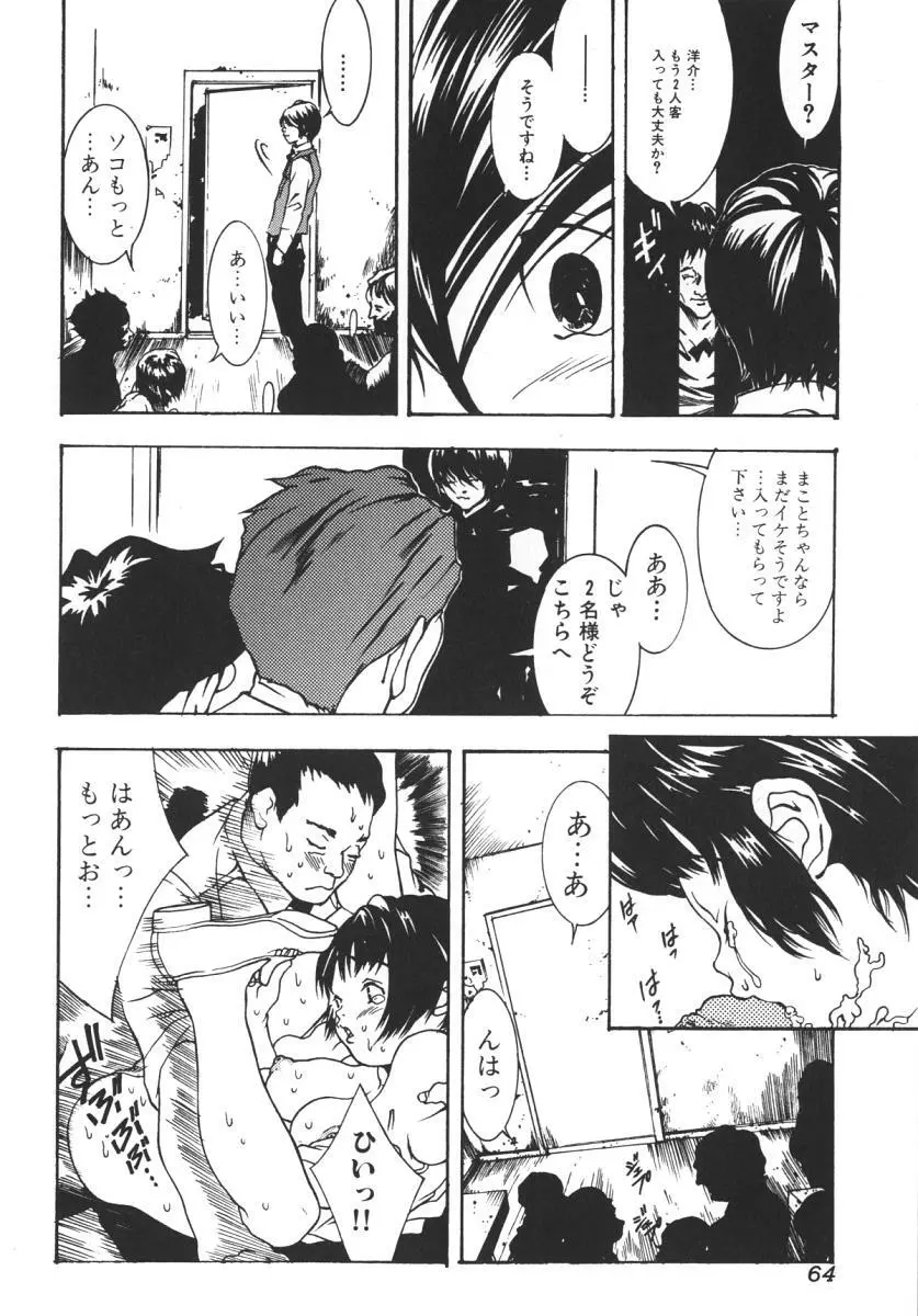 にくひだ、紅色。 Page.68