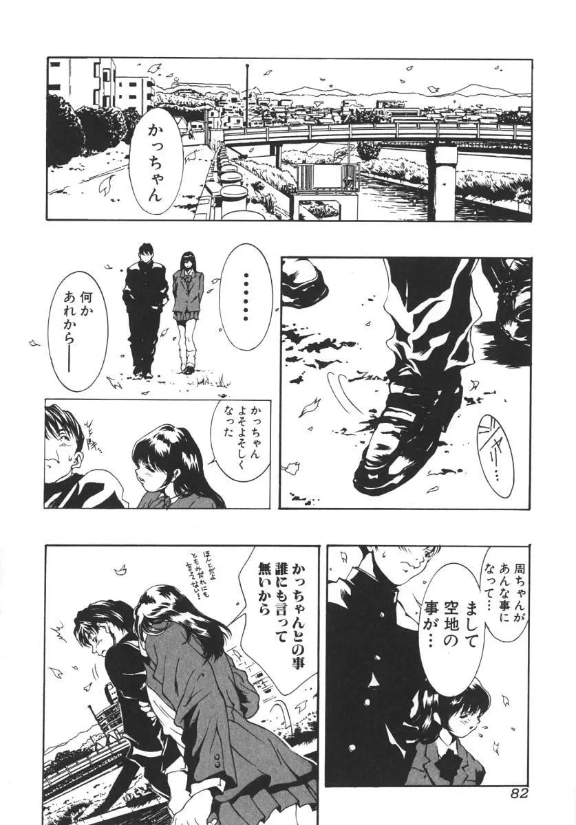 にくひだ、紅色。 Page.86