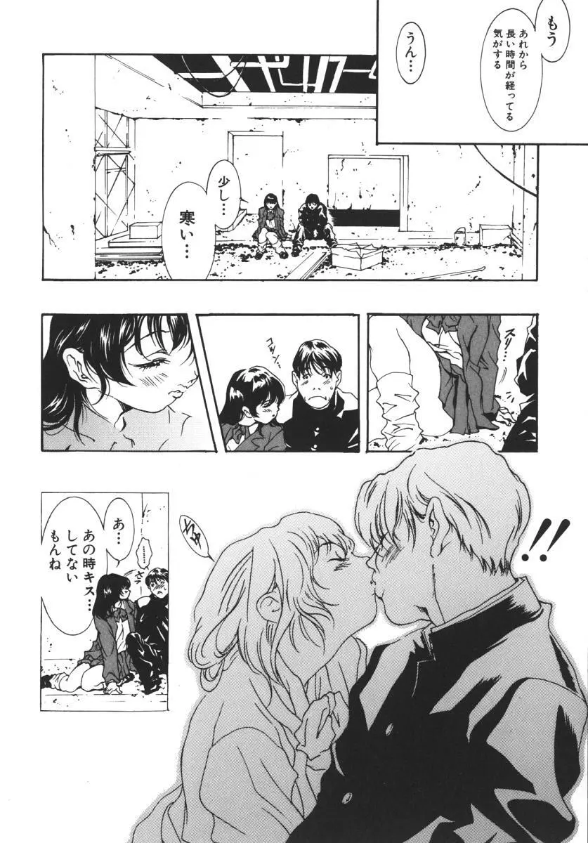 にくひだ、紅色。 Page.88