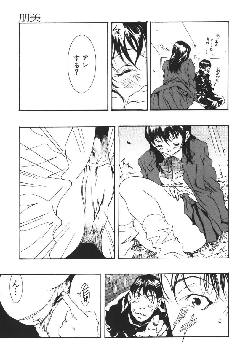 にくひだ、紅色。 Page.89