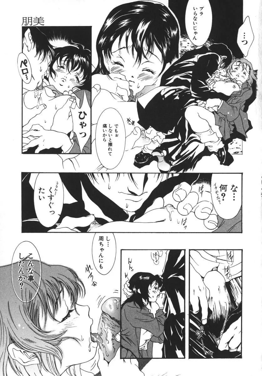 にくひだ、紅色。 Page.91