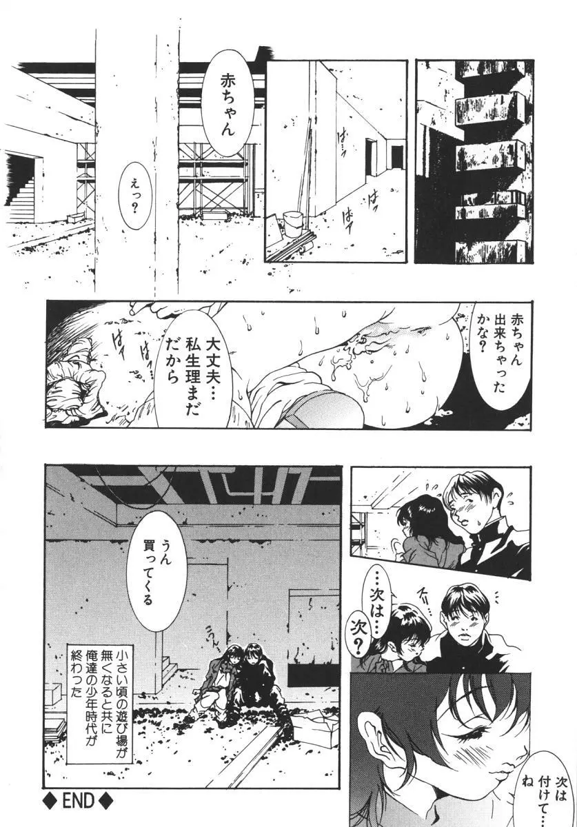 にくひだ、紅色。 Page.94