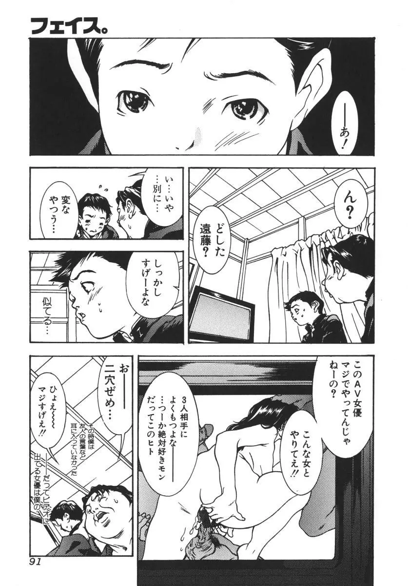 にくひだ、紅色。 Page.95