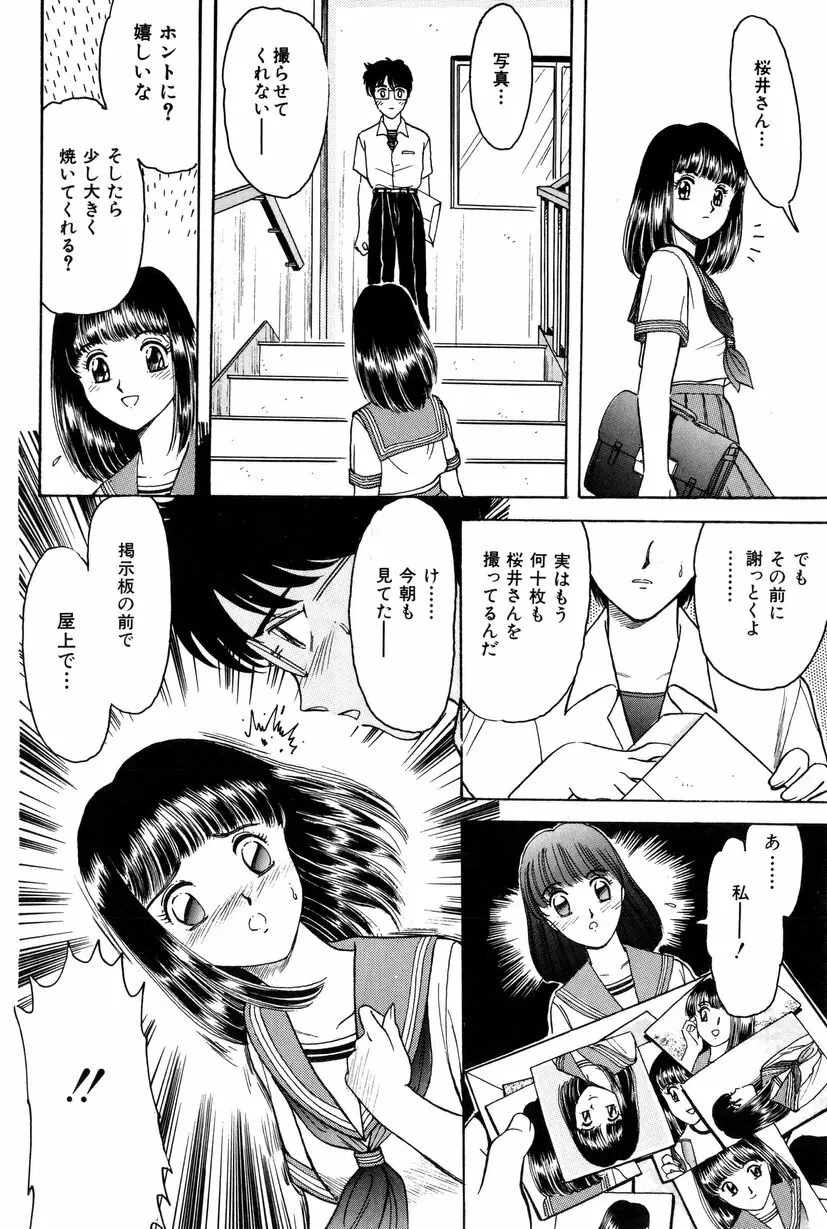 テイスト・オブ・ハニー Page.125