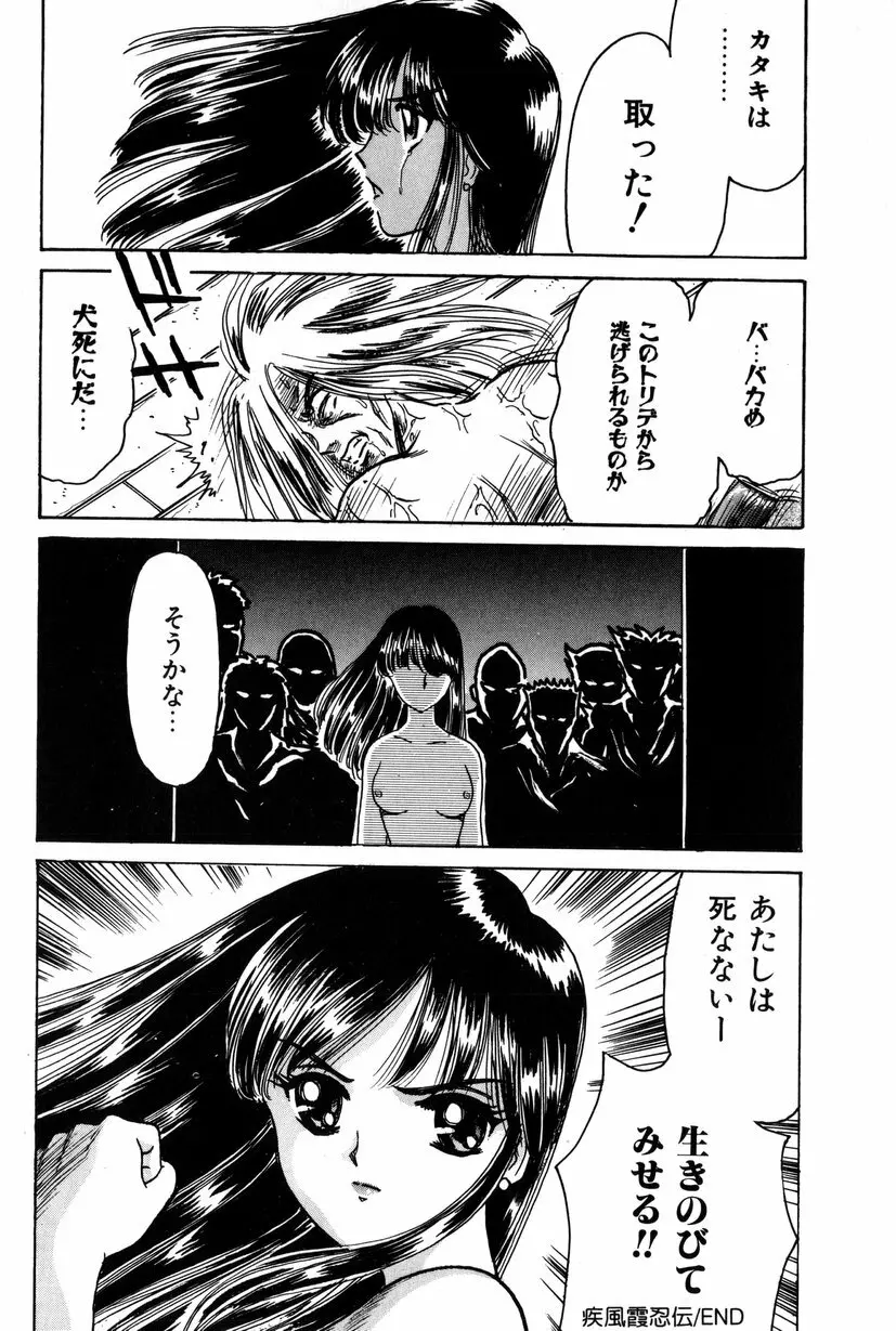 テイスト・オブ・ハニー Page.155