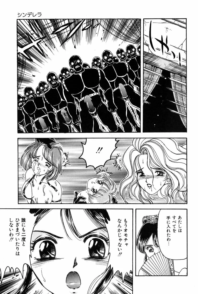 テイスト・オブ・ハニー Page.46