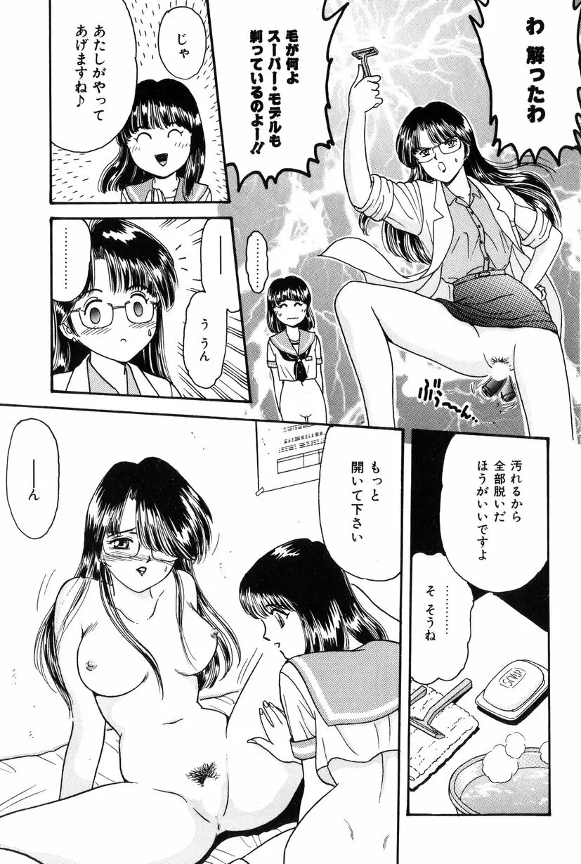 テイスト・オブ・ハニー Page.60