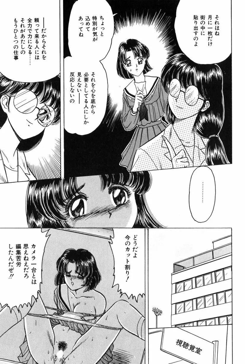 テイスト・オブ・ハニー Page.88