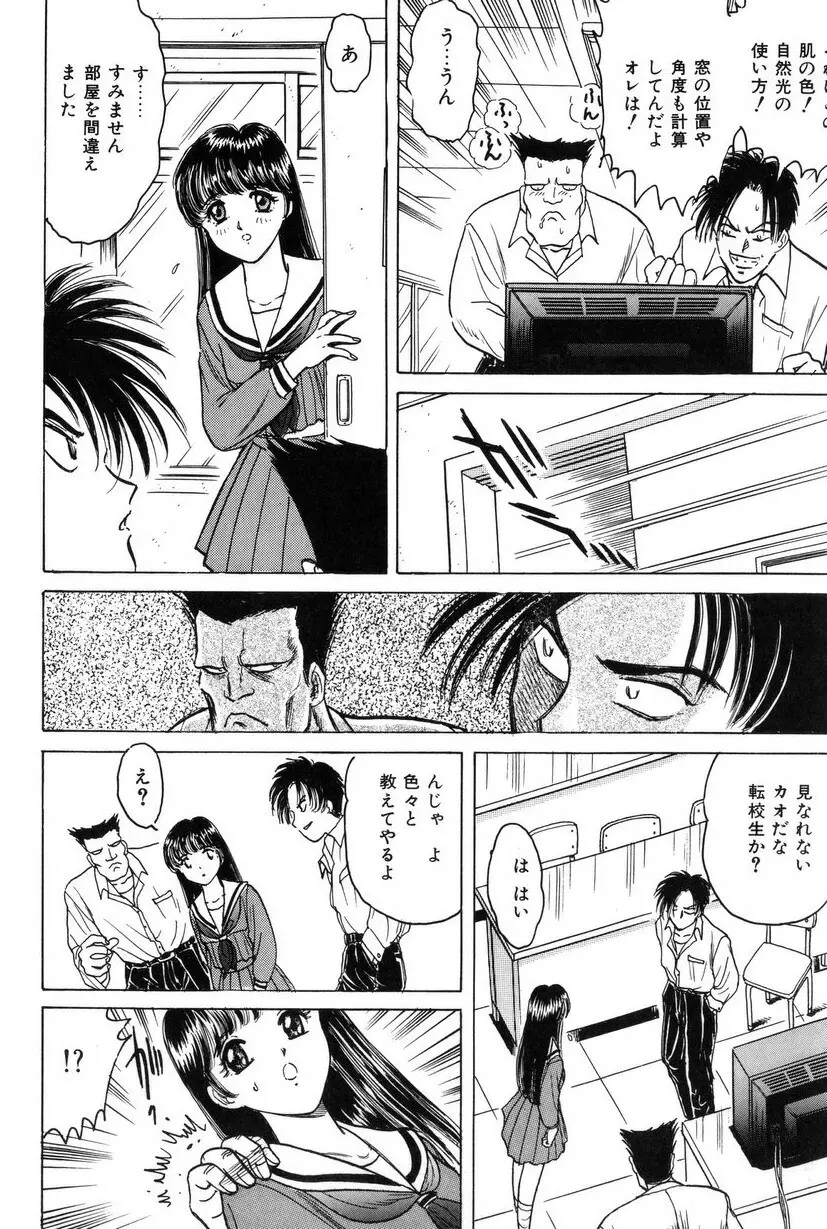 テイスト・オブ・ハニー Page.89