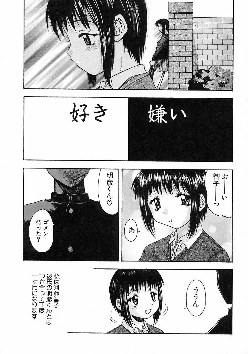 ヘアーデザイアー Page.107