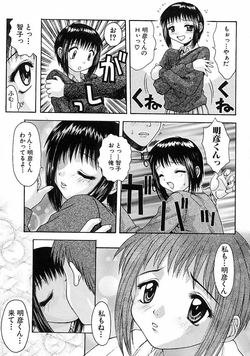 ヘアーデザイアー Page.109