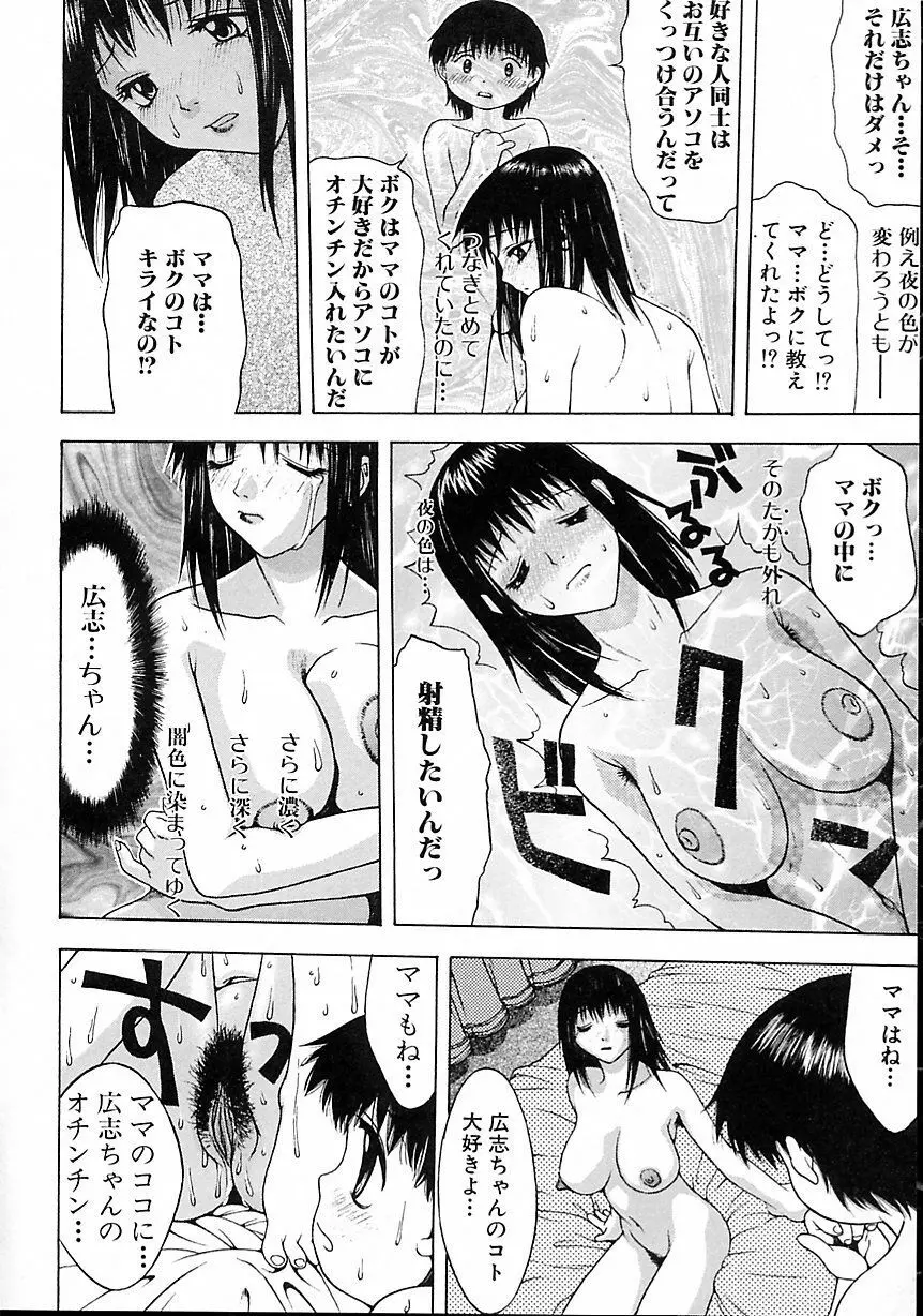 ヘアーデザイアー Page.132