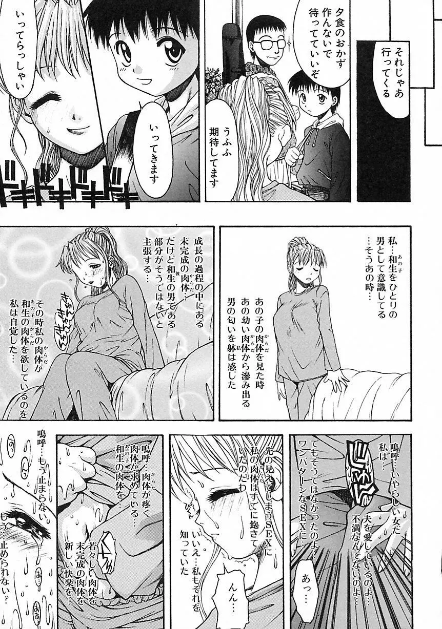 ヘアーデザイアー Page.31