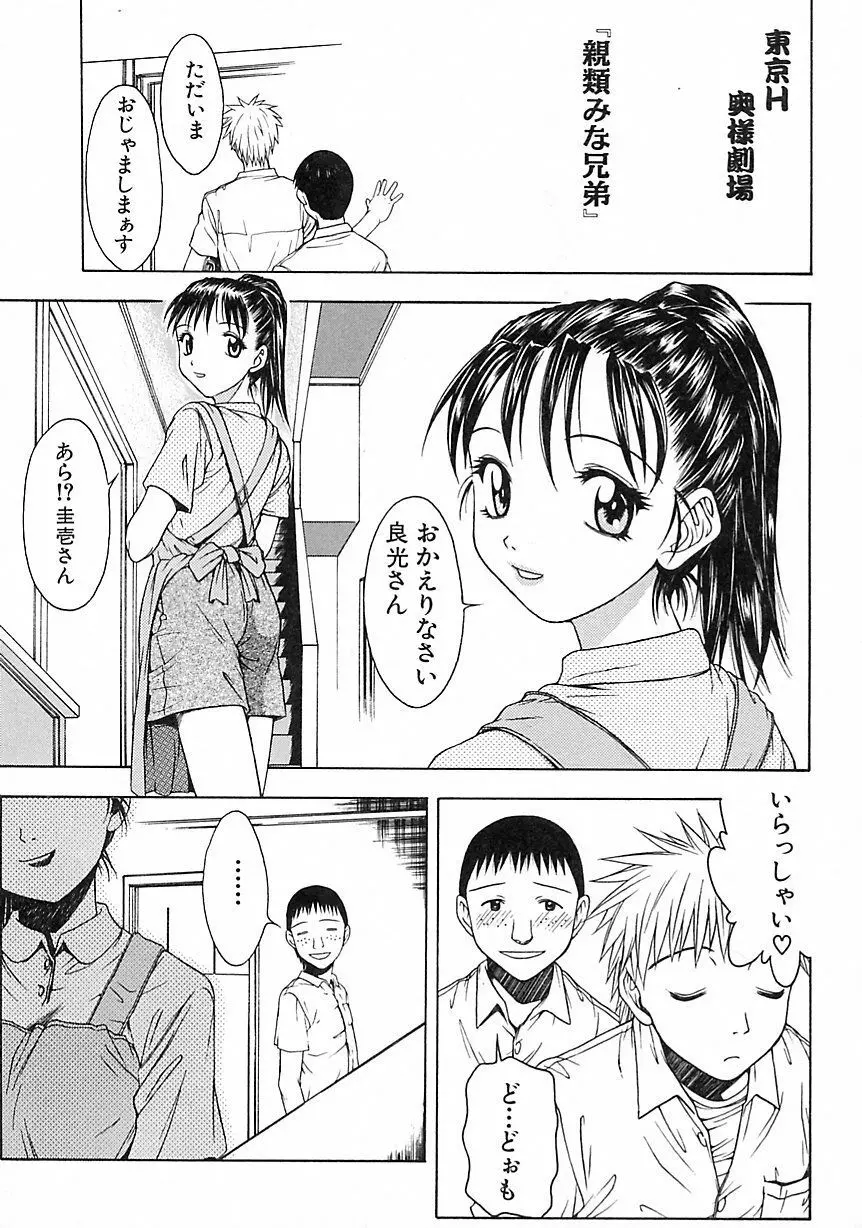 ヘアーデザイアー Page.59