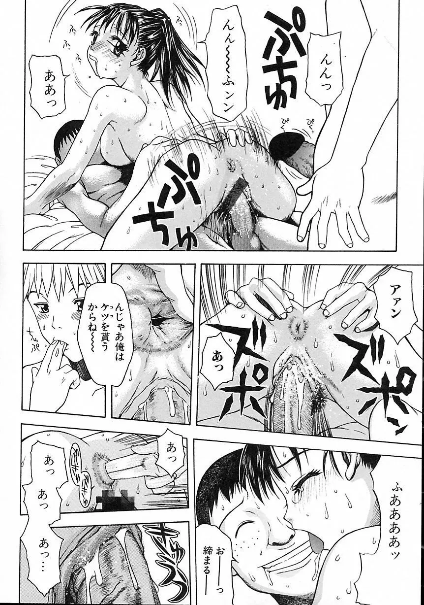 ヘアーデザイアー Page.70