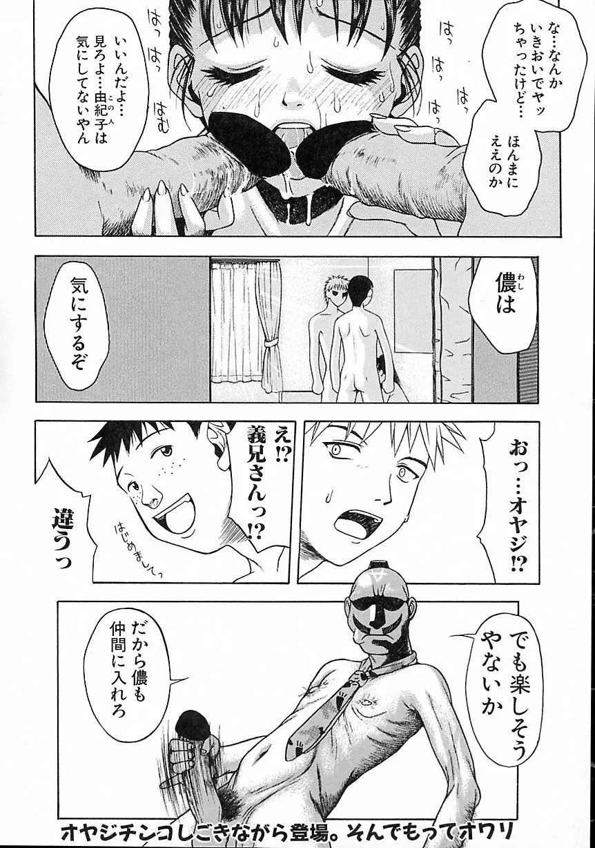 ヘアーデザイアー Page.74