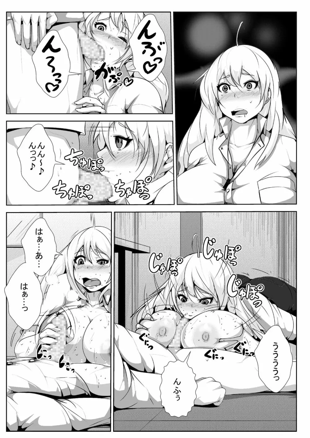 性転換した俺がお○んぽ中毒にさせられる Page.19