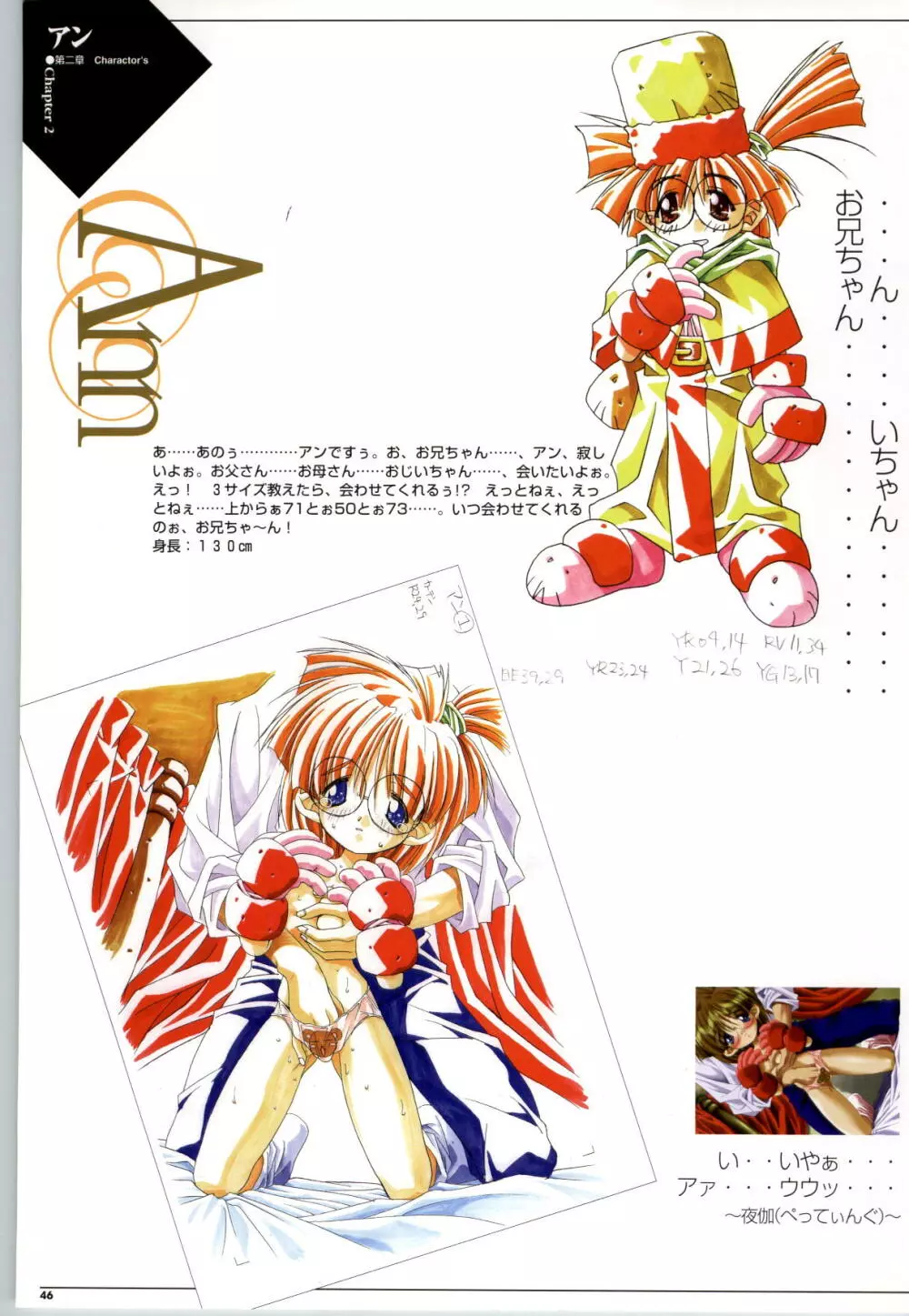 めいKing 公式ビジュアルブック Page.47