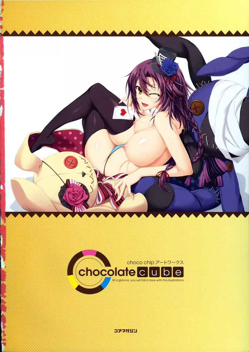 choco chip アートワークス chocolate cube Page.5
