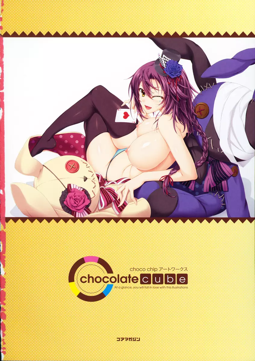choco chip アートワークス chocolate cube Page.6