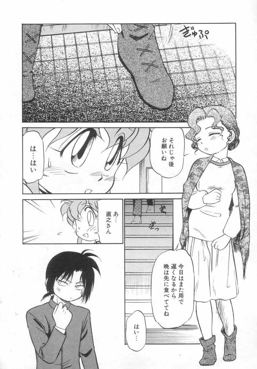 アンチテーゼ Page.126