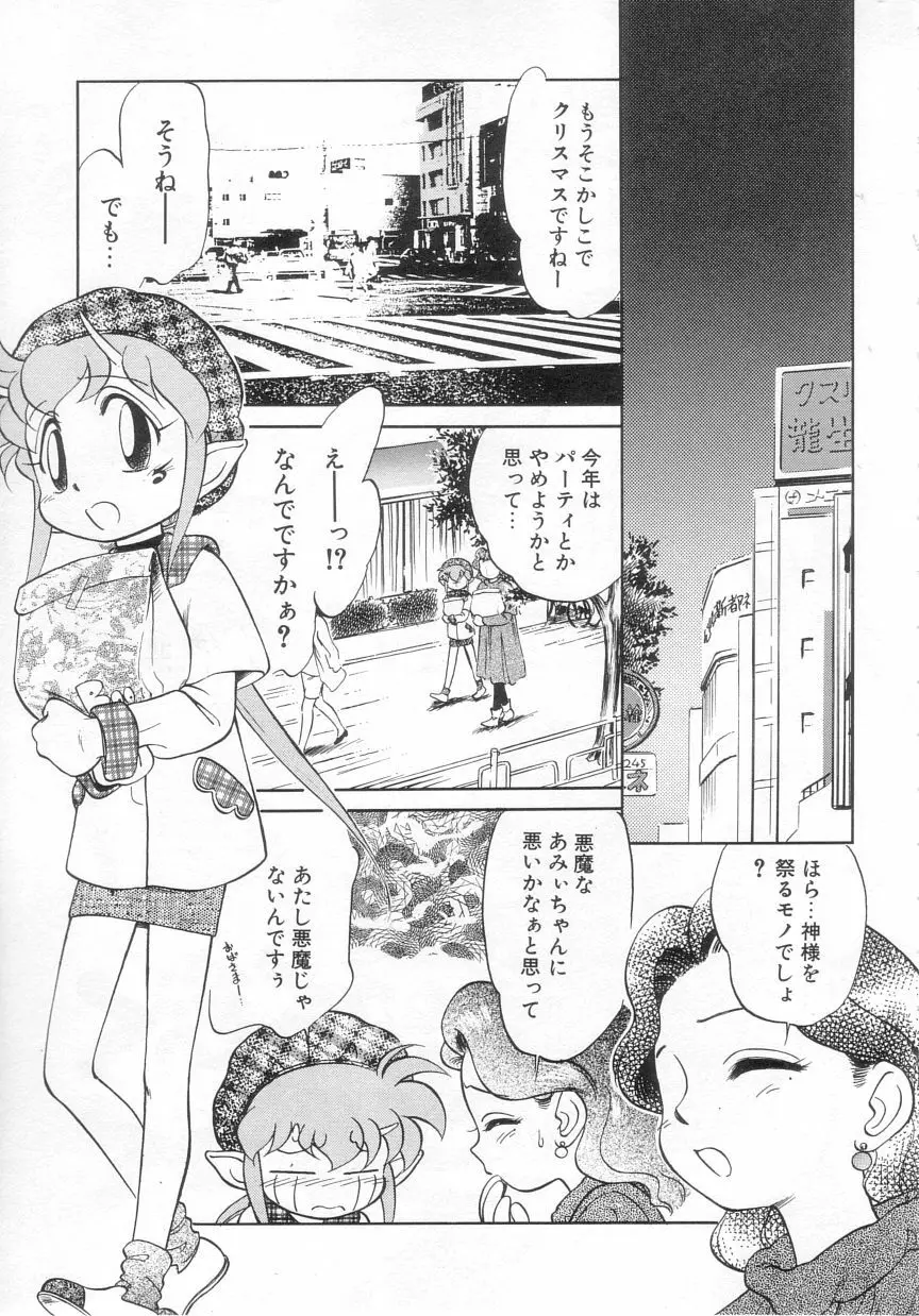 アンチテーゼ Page.65