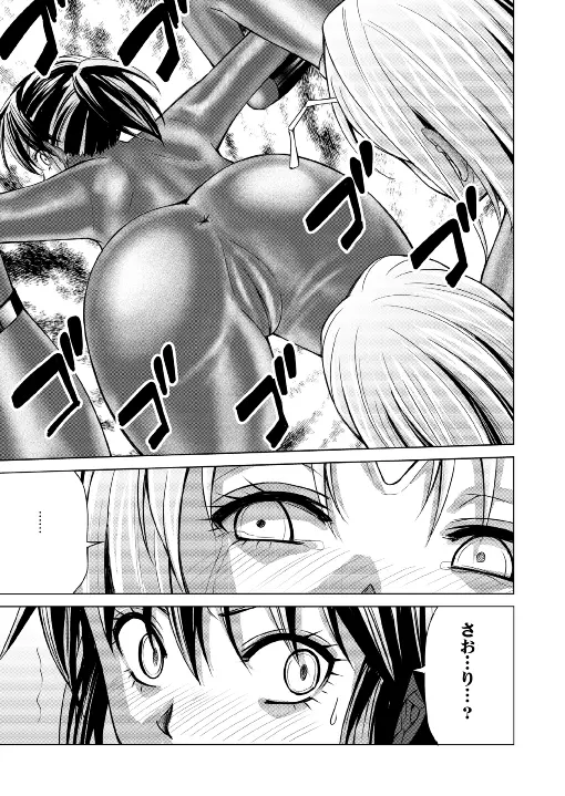 特防戦隊ダイナレンジャー ～ヒロイン快楽洗脳計画～ 【Vol.17/18】 Page.29