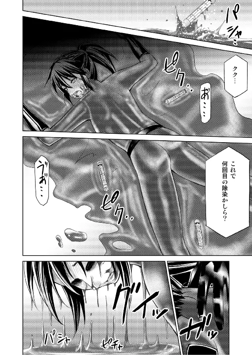 特防戦隊ダイナレンジャー ～ヒロイン快楽洗脳計画～ 【Vol.17/18】 Page.39