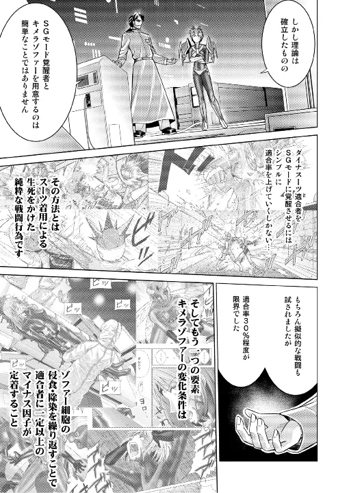 特防戦隊ダイナレンジャー ～ヒロイン快楽洗脳計画～ 【Vol.17/18】 Page.55