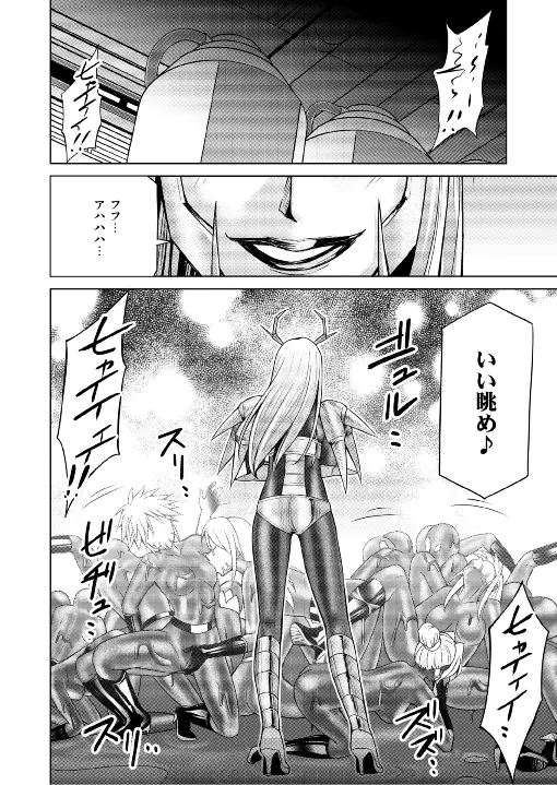 特防戦隊ダイナレンジャー ～ヒロイン快楽洗脳計画～ 【Vol.17/18】 Page.61