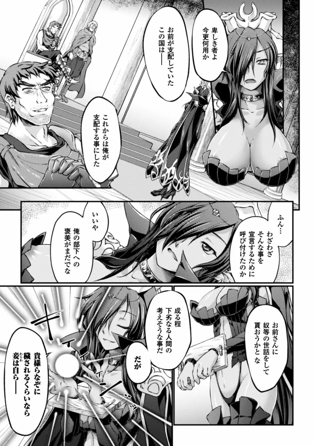 ヒロインピンチ Vol.2 Page.29