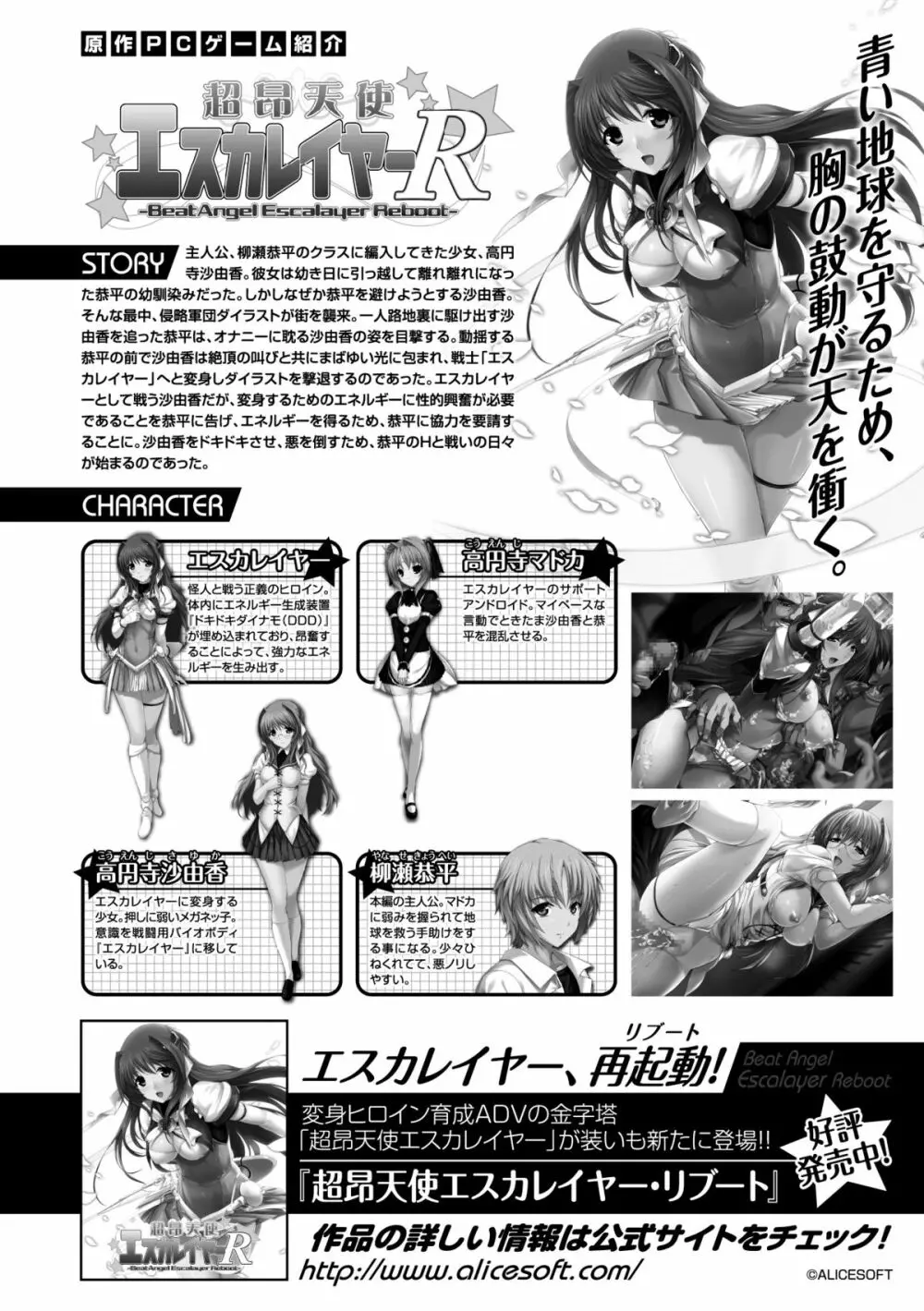 ヒロインピンチ Vol.2 Page.4