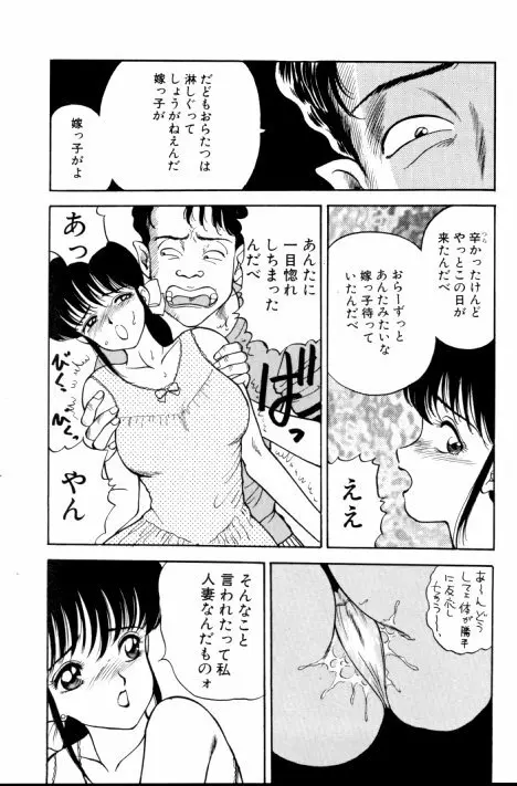 エロチカ777 Page.102