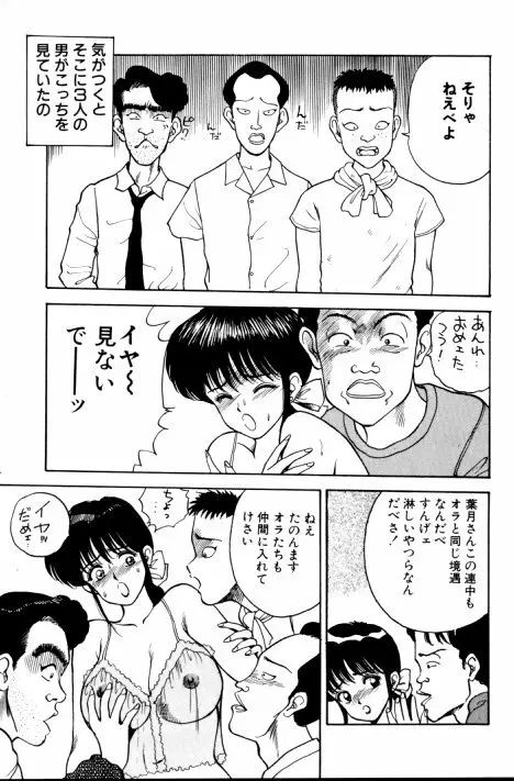 エロチカ777 Page.106