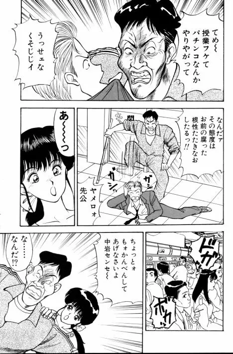 エロチカ777 Page.114