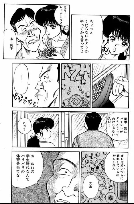 エロチカ777 Page.116