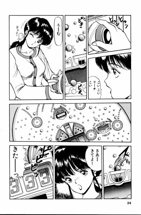 エロチカ777 Page.25