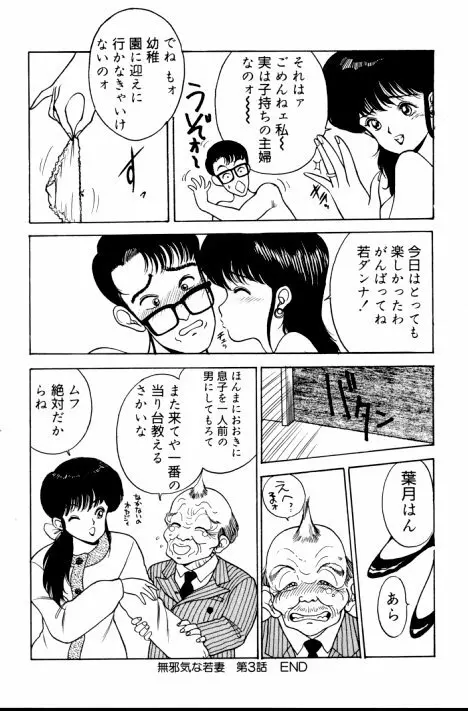 エロチカ777 Page.57