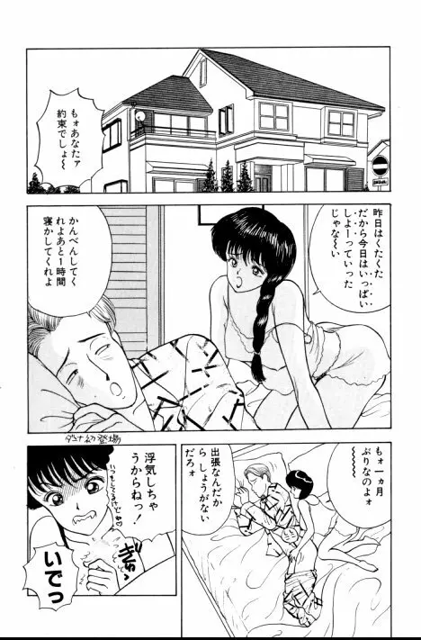 エロチカ777 Page.59