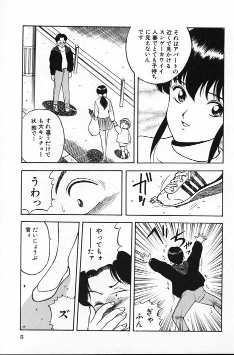 エロチカ777 Page.6