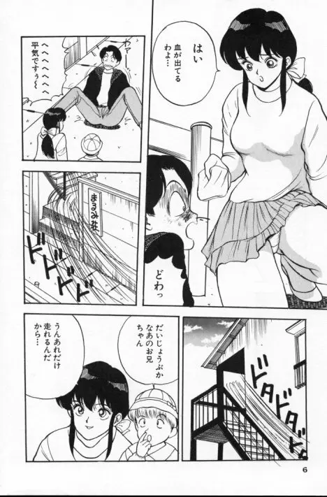 エロチカ777 Page.7