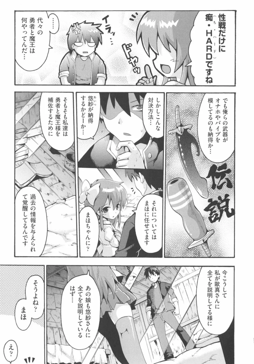 COMIC少女式 春 2013 Page.126