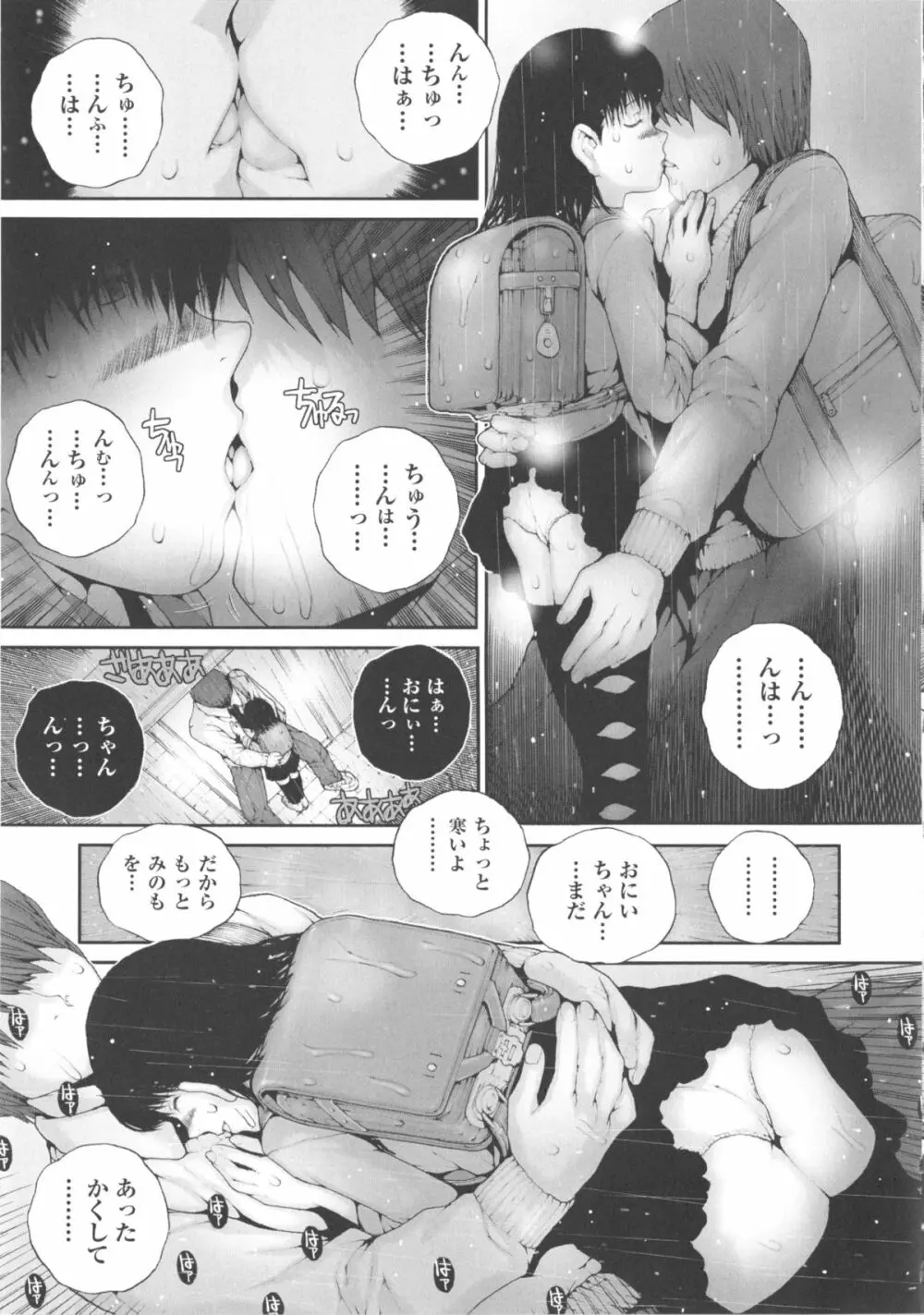 COMIC少女式 春 2013 Page.156