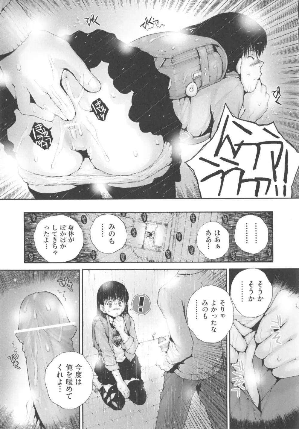 COMIC少女式 春 2013 Page.160