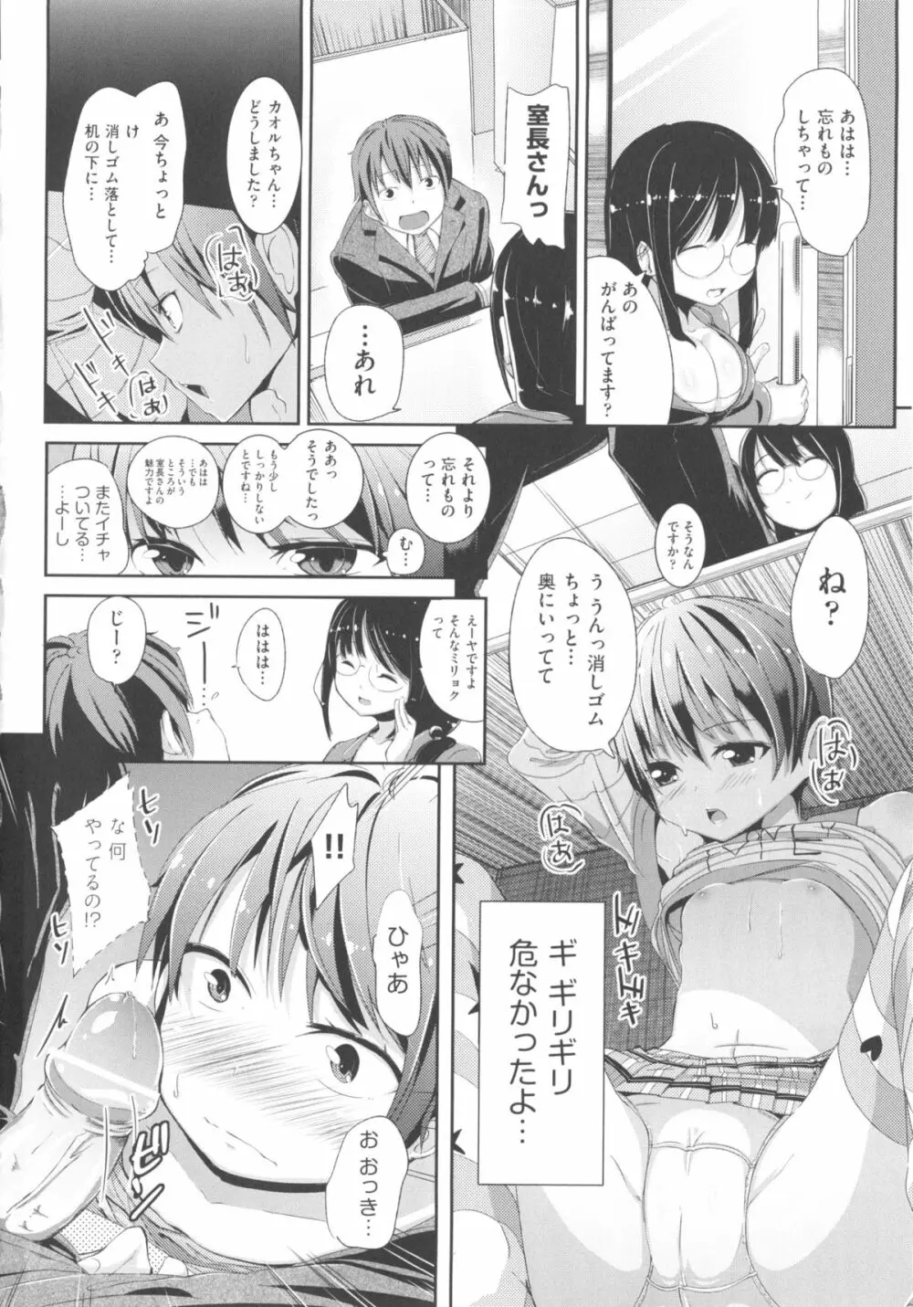 COMIC少女式 春 2013 Page.17