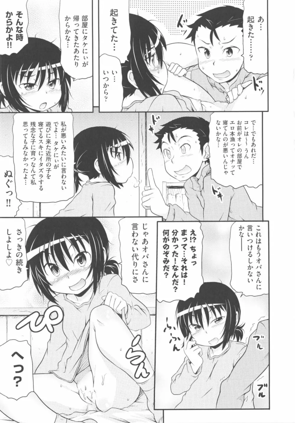 COMIC少女式 春 2013 Page.178