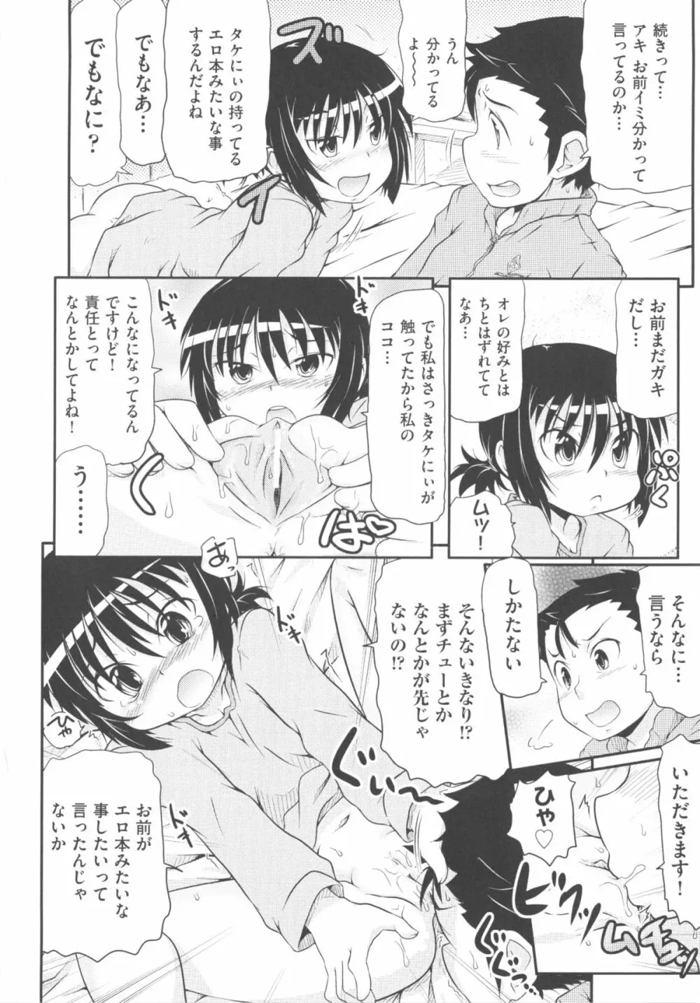 COMIC少女式 春 2013 Page.179