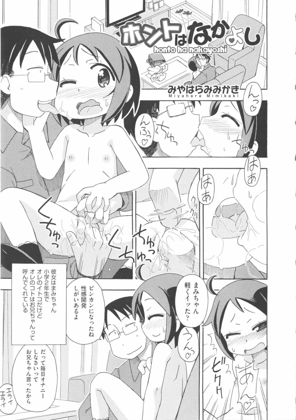 COMIC少女式 春 2013 Page.188